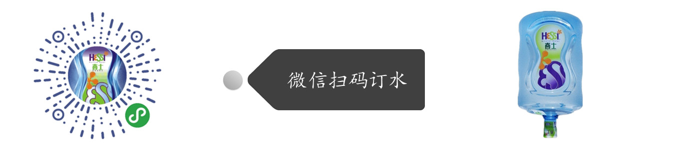 微信订水
