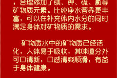 娃哈哈品牌桶装水中秋活动进行时