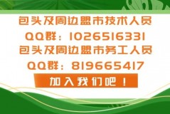 【制造企业】包头市大禹水业有限公司