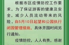 生活提示｜望京有小区出现密接 建议减少非必要出行