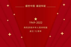 2022年大禹水业国庆节放假
