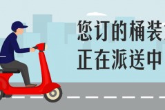 桶装水安心喝 饮水习惯是关键