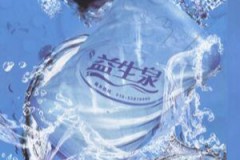 益生泉纯净水18升桶装水