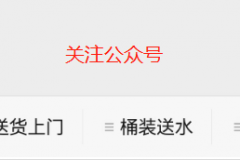 离我最近的送水电话如何查找？