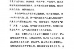 北京矿协 | 关于新冠肺炎疫情防控的建议