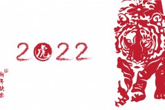 2022年大禹水业春节放假安排