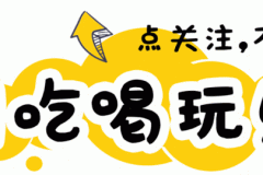 莱州神仙洞山泉水会员大放价！16.8升大桶水3.3元！还送这么多……