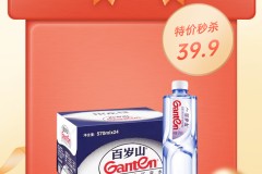 百岁山570ml整箱史低价，错过可惜！还有土鸡蛋饮料优惠活动等你来抢！