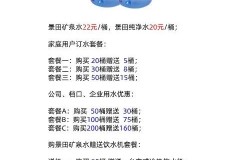 广州景田桶装水配送