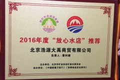 饮用水是矿泉水吗