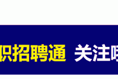 西安涟漪饮用水有限公司2022年春季招聘