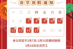 放假通知！天冷啦，不要忘了你家的净水机需要防冻！