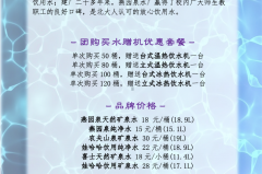 【Stu·团购】2021桶装水团购正式启动！