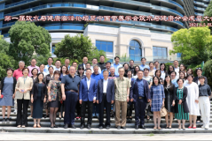 分会丨第一届饮水与健康高峰论坛顺利召开