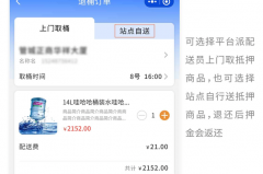 桶装水小程序功能有哪些？桶装水送货上门小程序开发多少钱?