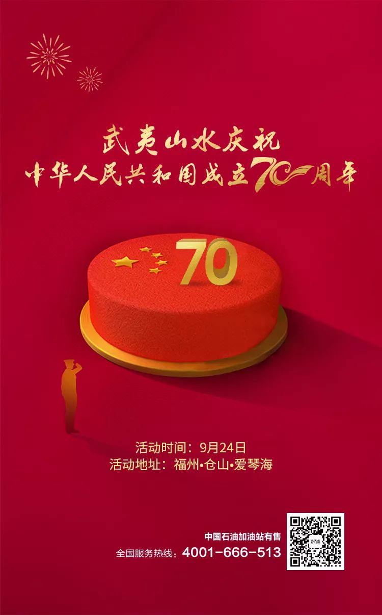 驿站送清凉 | 每一位新时代的奋斗者,无需@我们也可免费领取武夷山矿泉水! 第13张 驿站送清凉 | 每一位新时代的奋斗者,无需@我们也可免费领取武夷山矿泉水! 第13张