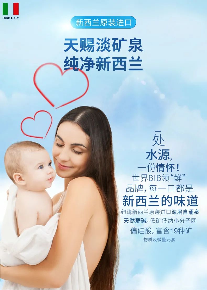 身为宝妈 你知道喝什么水好吗？