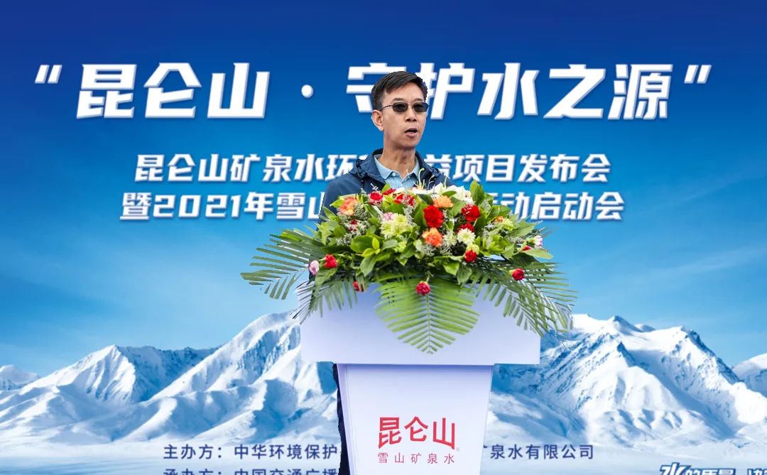 2021年首批昆仑山雪山寻源之旅圆满结束 第11张 2021年首批昆仑山雪山寻源之旅圆满结束 第11张