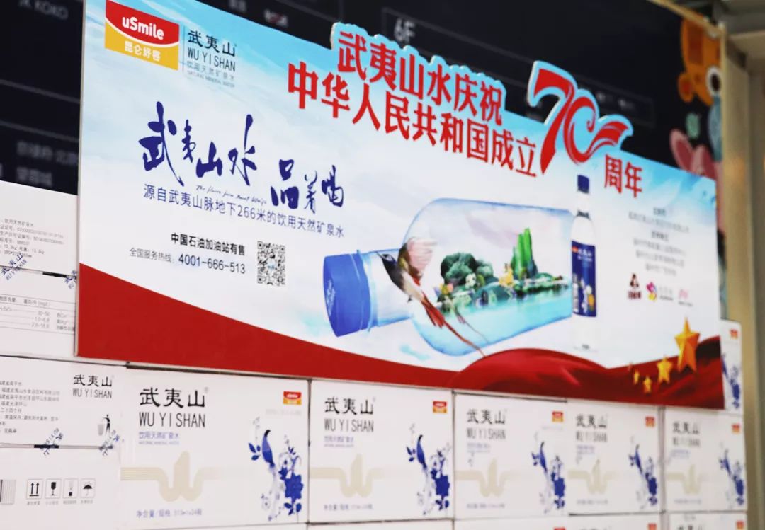 驿站送清凉 | 每一位新时代的奋斗者,无需@我们也可免费领取武夷山矿泉水! 第3张 驿站送清凉 | 每一位新时代的奋斗者,无需@我们也可免费领取武夷山矿泉水! 第3张