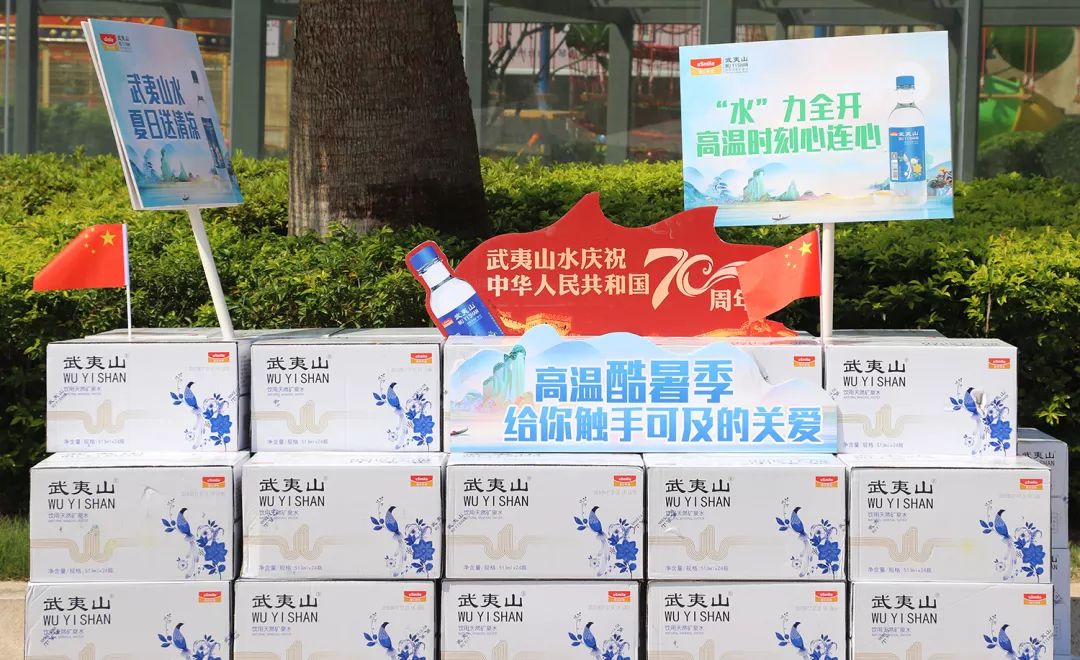 驿站送清凉 | 每一位新时代的奋斗者,无需@我们也可免费领取武夷山矿泉水! 第5张 驿站送清凉 | 每一位新时代的奋斗者,无需@我们也可免费领取武夷山矿泉水! 第5张