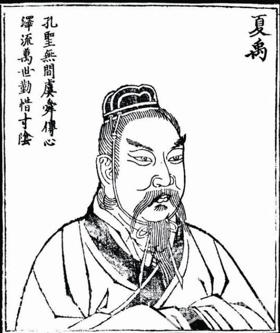 你是不是以为大禹只是会治水？