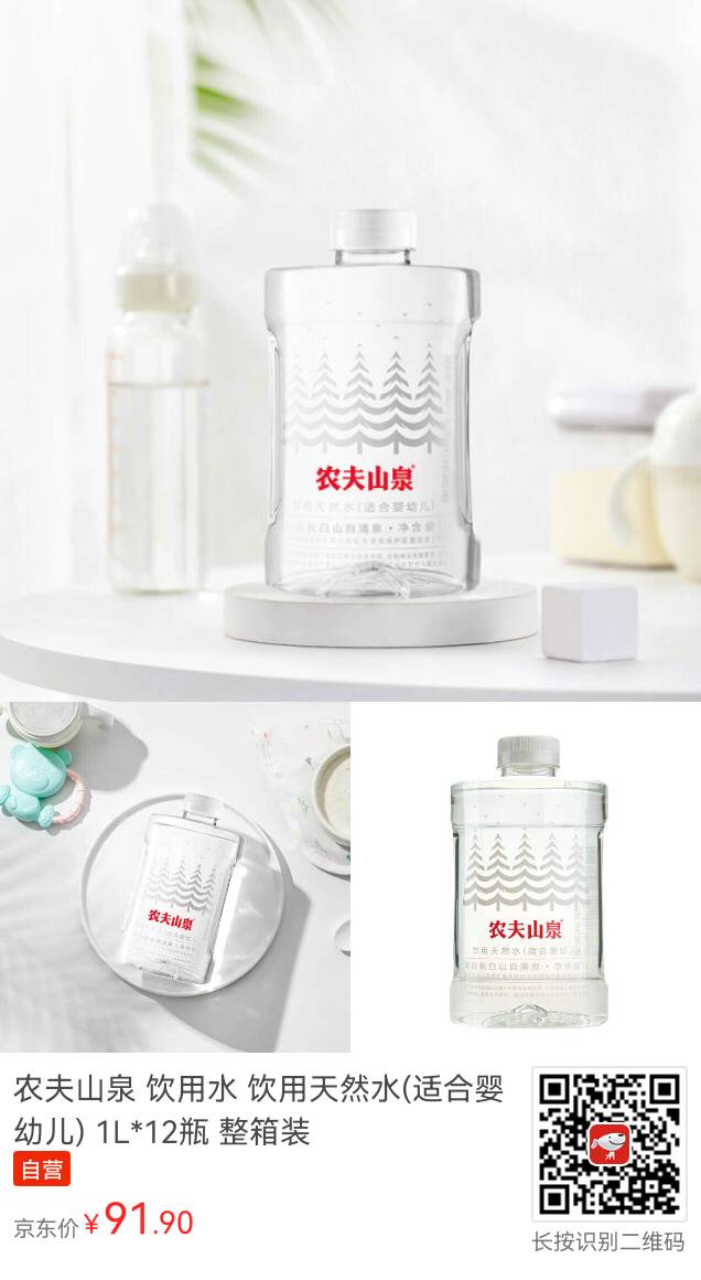 【京东】农夫山泉 饮用水 饮用天然水5L*4桶 整箱装 桶装水多少钱 