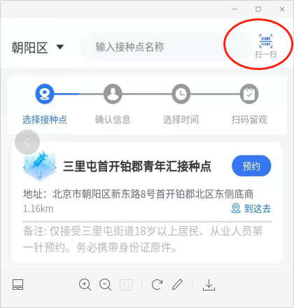 @发布 | 左家庄街道疫苗接种时间新调整! 第10张 @发布 | 左家庄街道疫苗接种时间新调整! 第10张