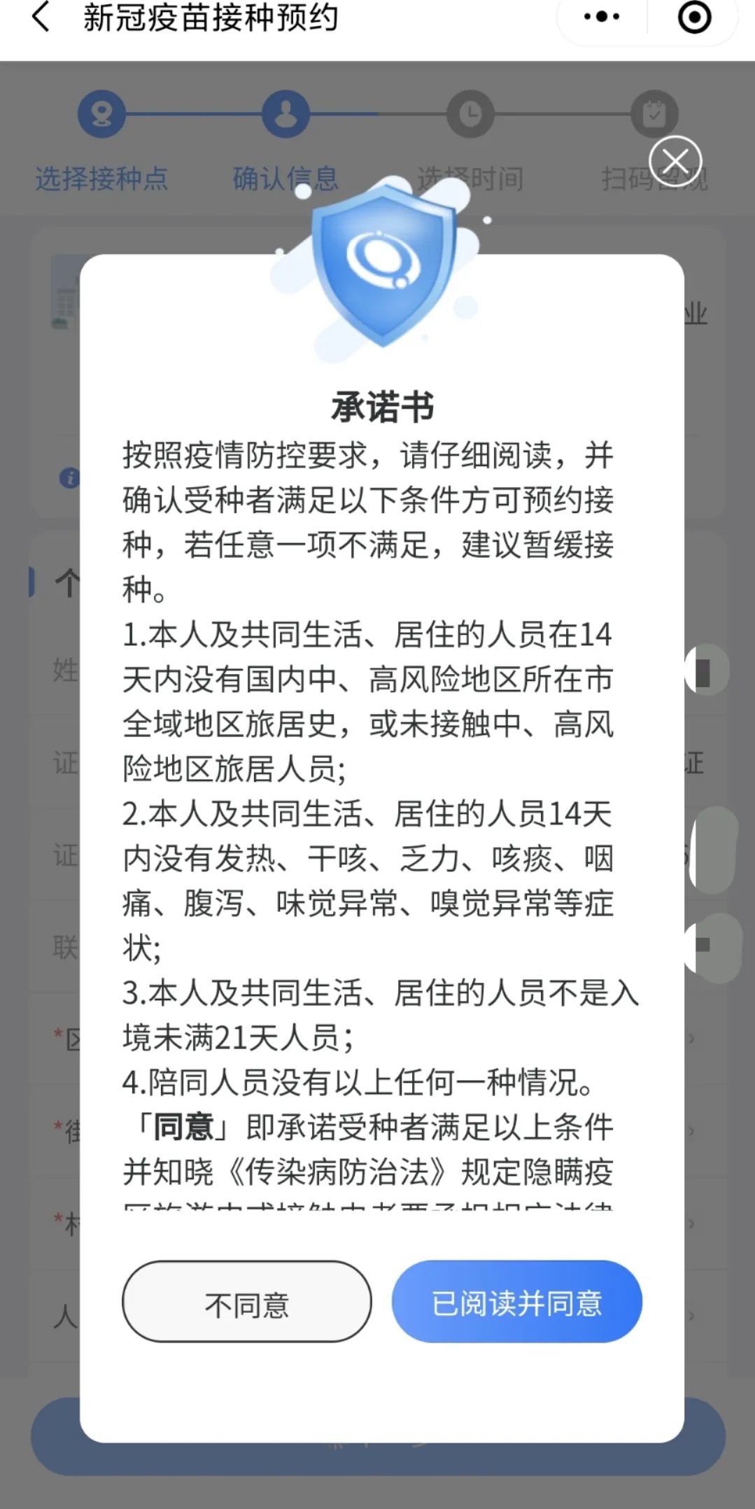 @发布 | 左家庄街道疫苗接种时间新调整! 第7张 @发布 | 左家庄街道疫苗接种时间新调整! 第7张