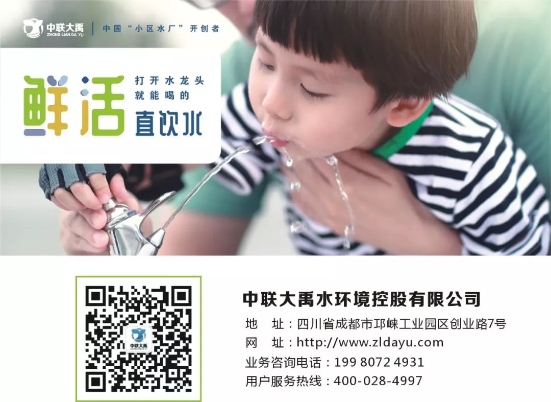 【"大禹"在线】疫情之下,如何健康饮水及饮水方式选择? 第10张 【"大禹"在线】疫情之下,如何健康饮水及饮水方式选择? 第10张