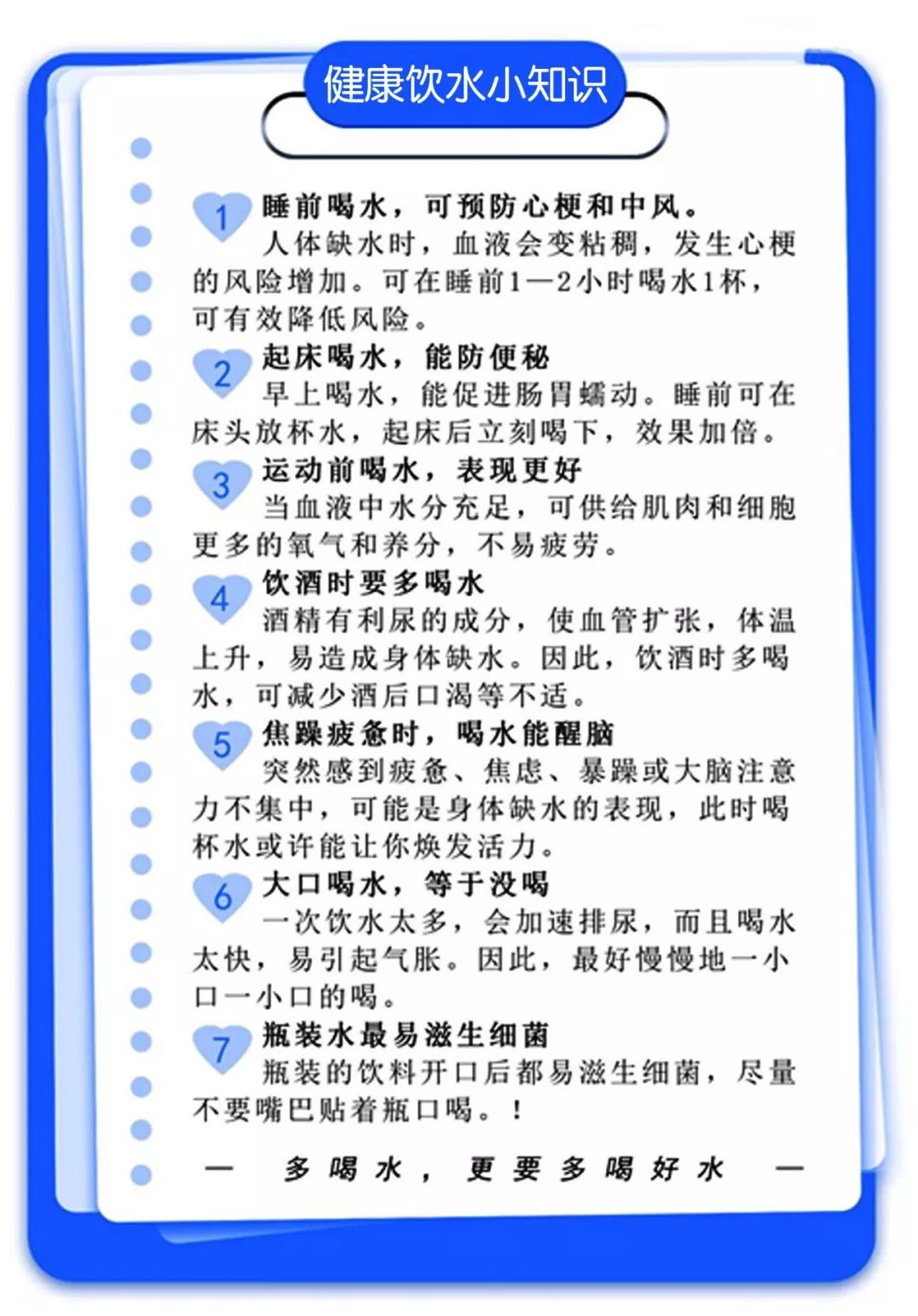 【"大禹"在线】疫情之下,如何健康饮水及饮水方式选择? 第6张 【"大禹"在线】疫情之下,如何健康饮水及饮水方式选择? 第6张