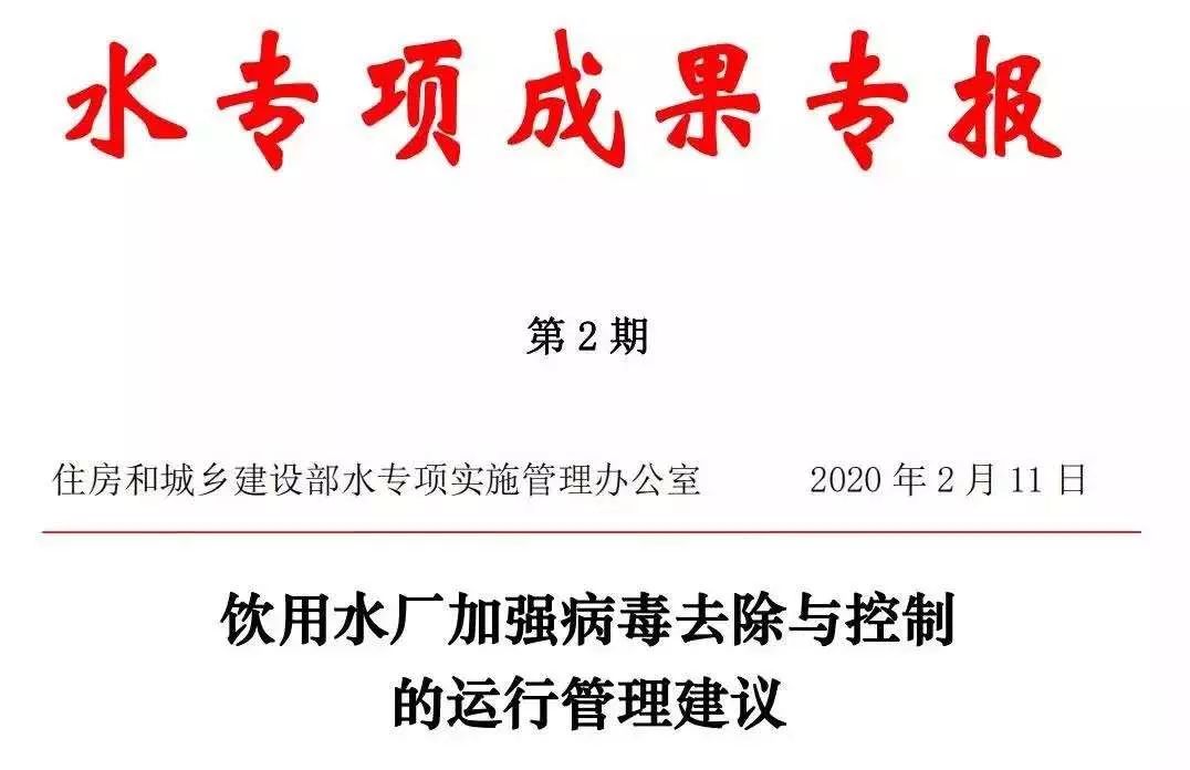【"大禹"在线】疫情之下,如何健康饮水及饮水方式选择? 第4张 【"大禹"在线】疫情之下,如何健康饮水及饮水方式选择? 第4张