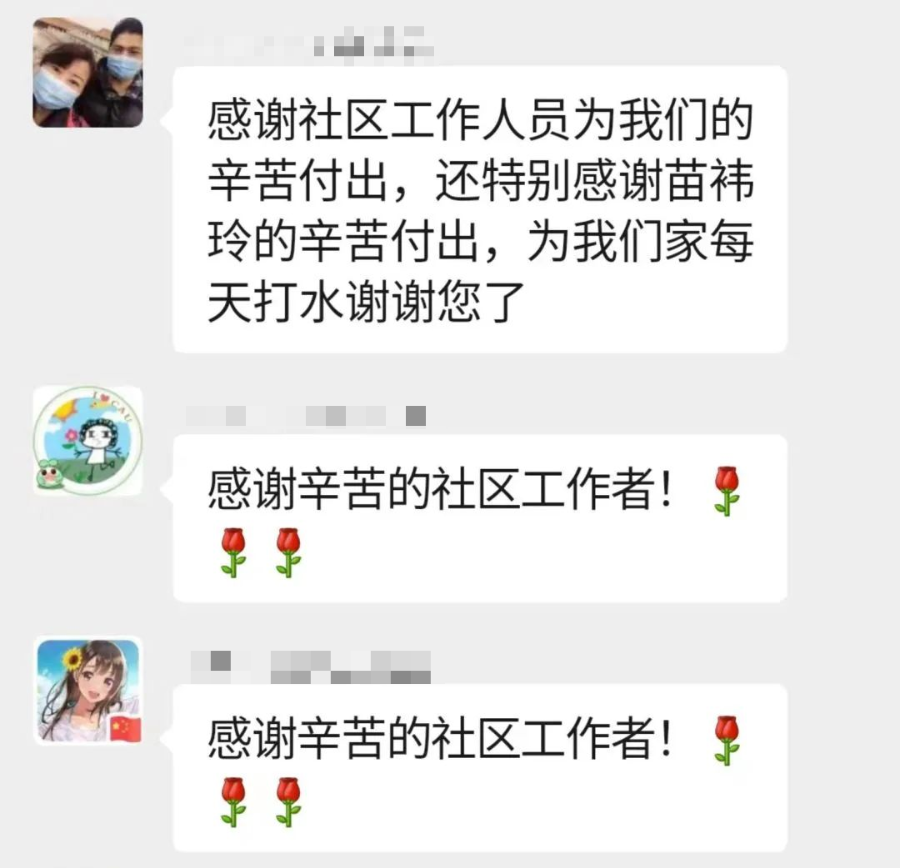 【12个社区 14天暖心服务】解除隔离第一件事,为社区送一面锦旗 第7张 【12个社区 14天暖心服务】解除隔离第一件事,为社区送一面锦旗 第7张