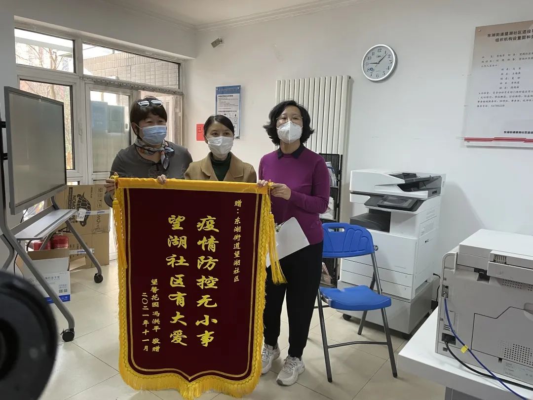 【12个社区 14天暖心服务】解除隔离第一件事,为社区送一面锦旗 第2张 【12个社区 14天暖心服务】解除隔离第一件事,为社区送一面锦旗 第2张