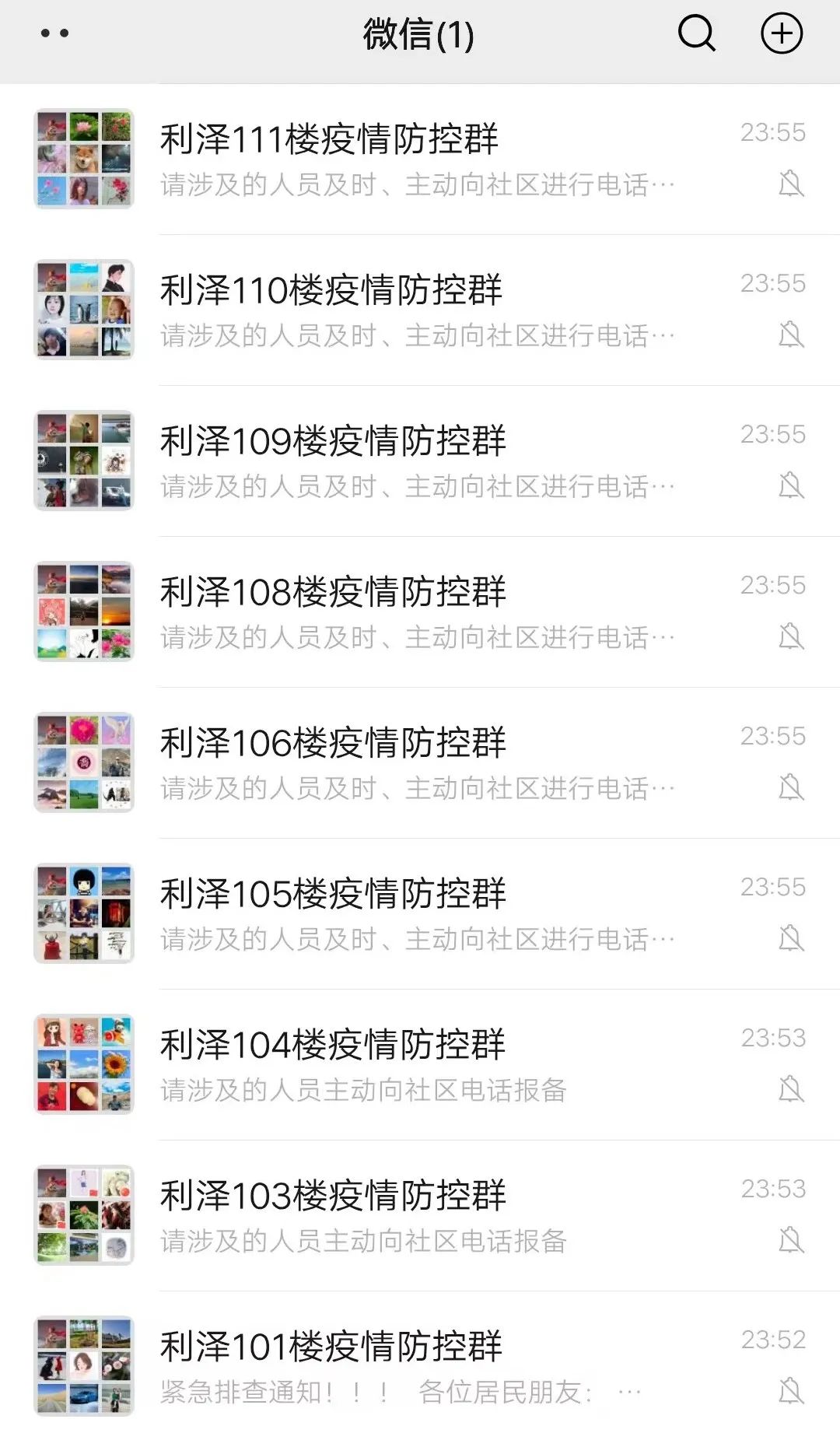 【12个社区 14天暖心服务】解除隔离第一件事,为社区送一面锦旗 第4张 【12个社区 14天暖心服务】解除隔离第一件事,为社区送一面锦旗 第4张