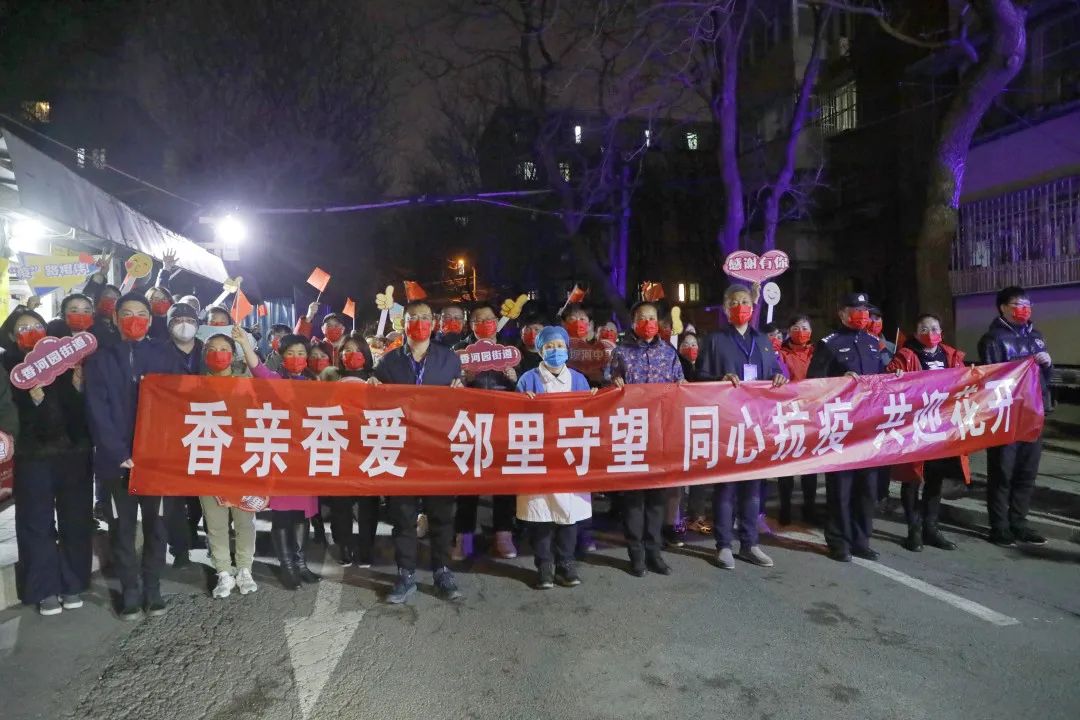 同心战“疫” 共迎花开︱西坝河中里社区相关区域解除管控 西坝河 第4张 同心战“疫” 共迎花开︱西坝河中里社区相关区域解除管控 西坝河 第4张
