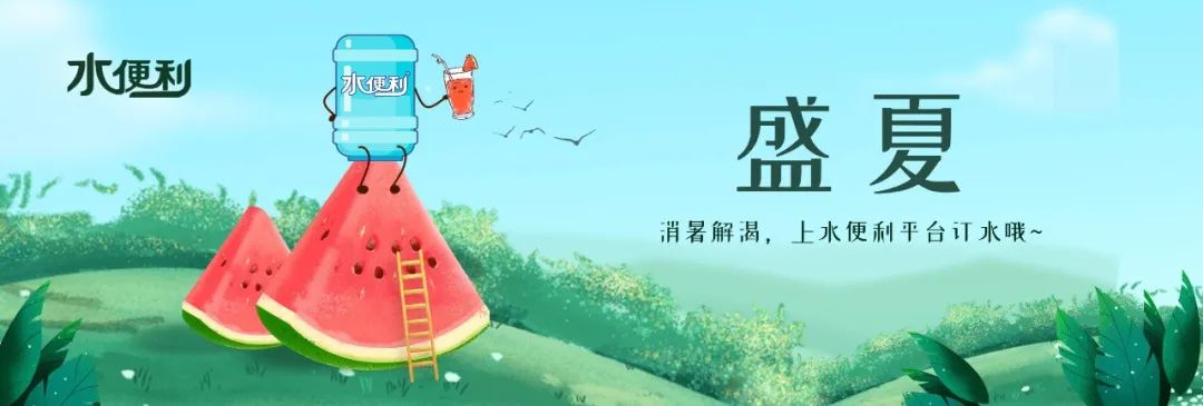 与直饮水说拜拜,全国多所高校改喝桶装水 第9张 与直饮水说拜拜,全国多所高校改喝桶装水 第9张