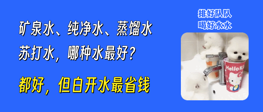 水喝得越多越好吗? 第7张 水喝得越多越好吗? 第7张