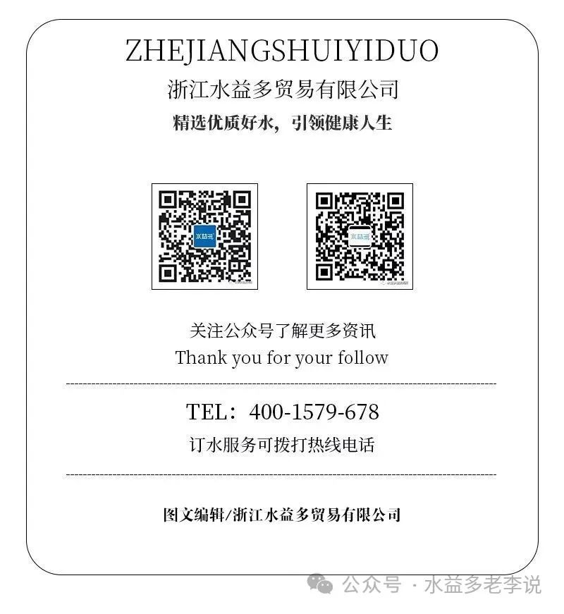 常见的桶装水问题有哪些? 第21张 常见的桶装水问题有哪些? 第21张