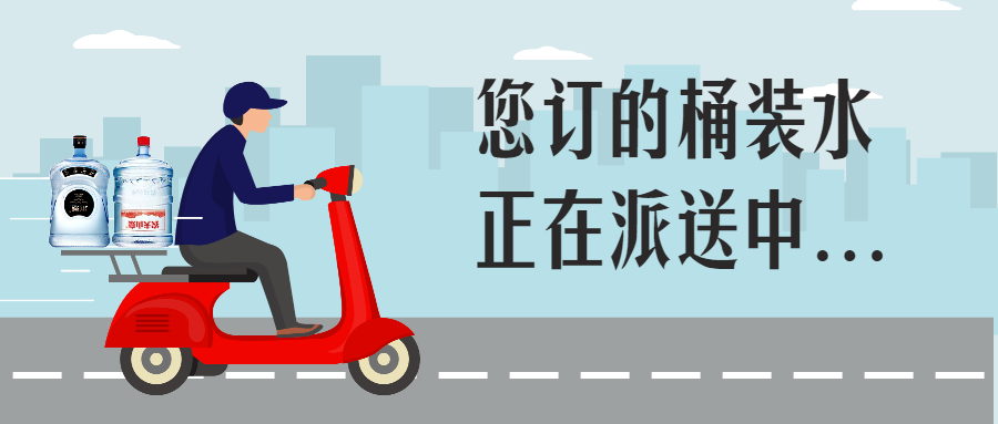 桶装水安心喝 饮水习惯是关键