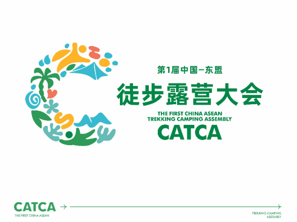 九千万同行丨第1届中国-东盟徒步露营大会 第5张 九千万同行丨第1届中国-东盟徒步露营大会 第5张