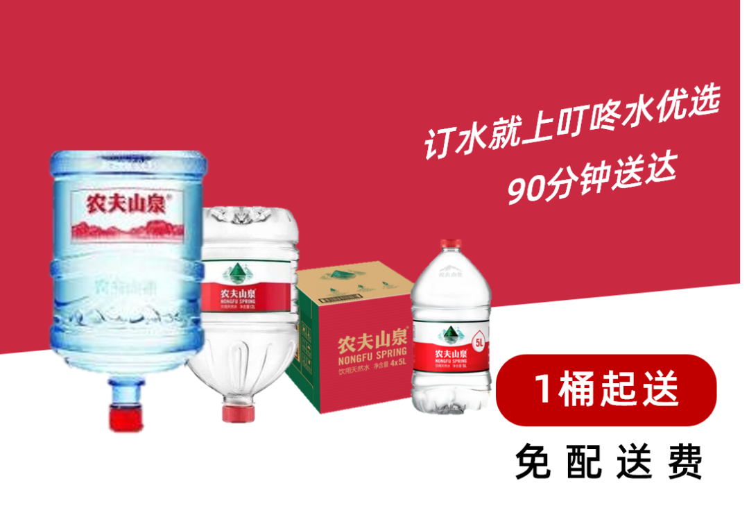 北京桶装水配送,您身边的送水站,北京市区连锁配送 第11张 北京桶装水配送,您身边的送水站,北京市区连锁配送 第11张