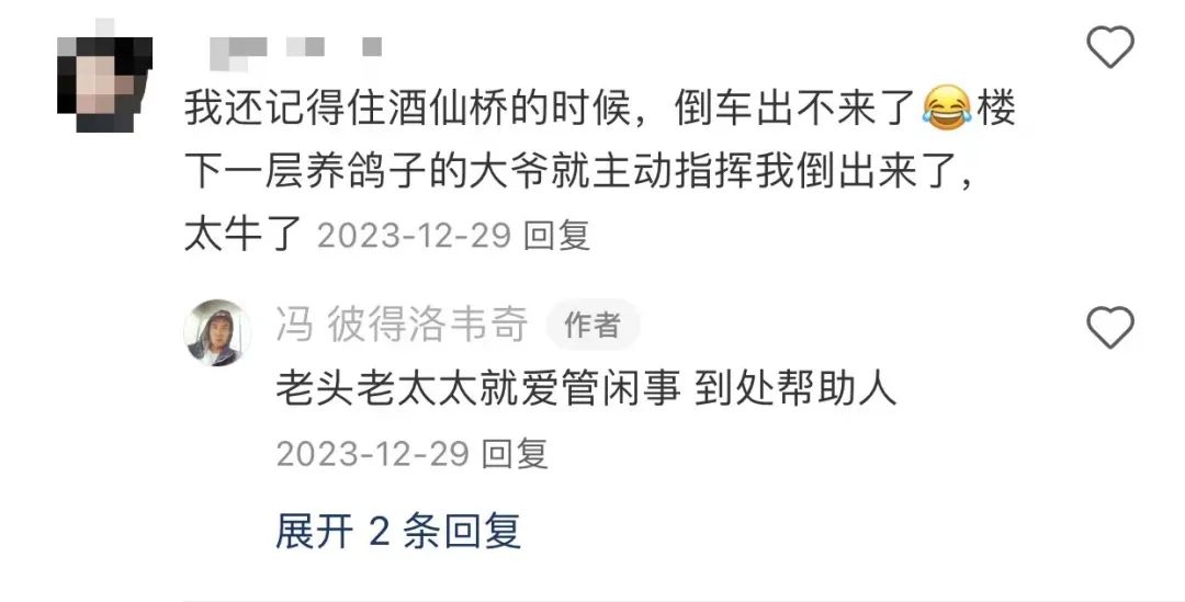 北漂几年,才能住懂酒仙桥 第12张 北漂几年,才能住懂酒仙桥 第12张