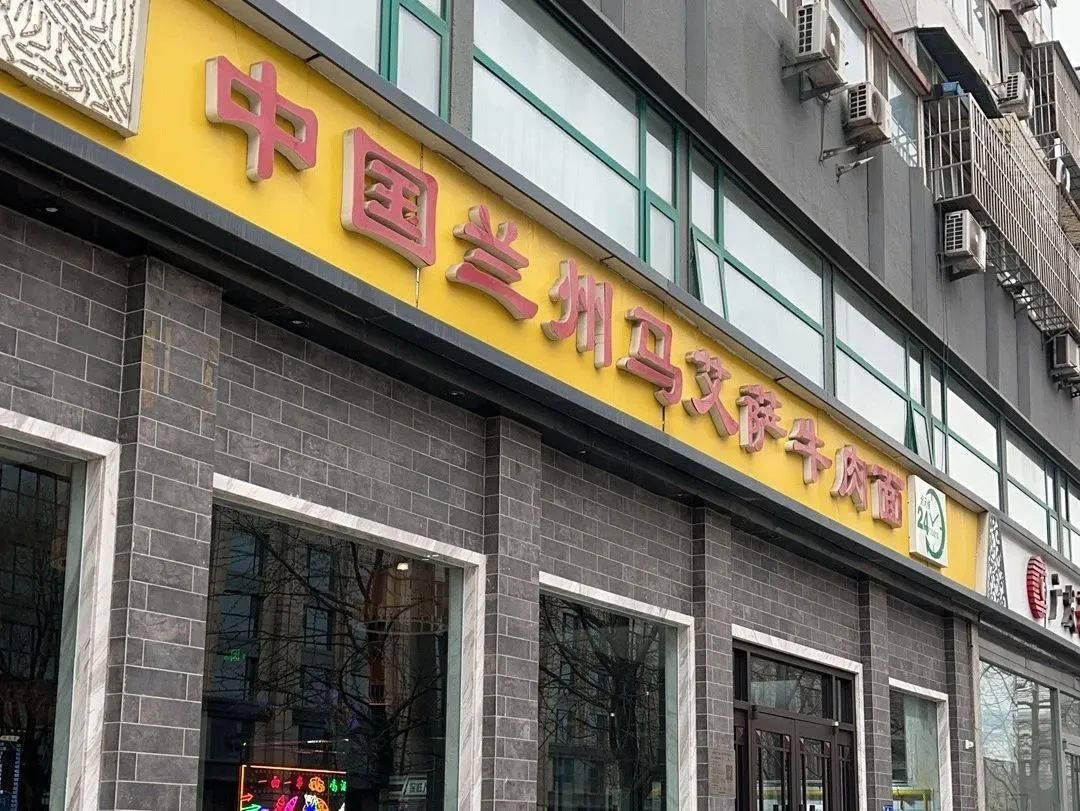 “去酒仙桥,会反复吃的8家店” 第18张 “去酒仙桥,会反复吃的8家店” 第18张