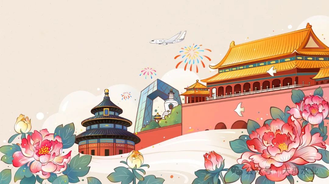 大禹水业2024年中秋国庆节放假